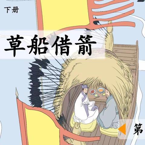 鄢陵县人民路小学“三课”活动——五（1）班语文汇报课