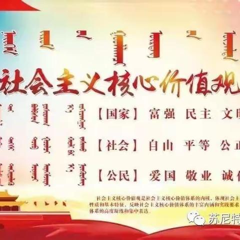 【铸牢中华民族共同体意识】苏尼特右旗蒙古族幼儿园党支部联合团支部开展“学习雷锋”主题活动