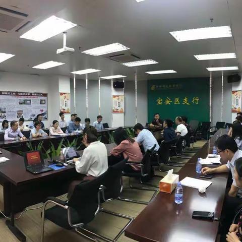 宝安区支行召开客户经理内控合规交流座谈会