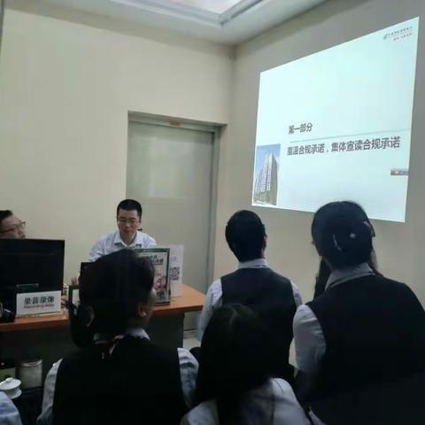 宝安区支行组织开展重温合规承诺活动