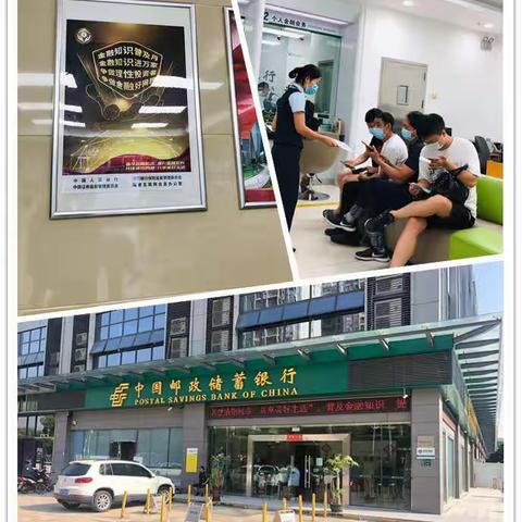 宝安区支行开展“金融知识普及月 金融知识进万家 争做理性投资者 争做金融好网民”宣传活动
