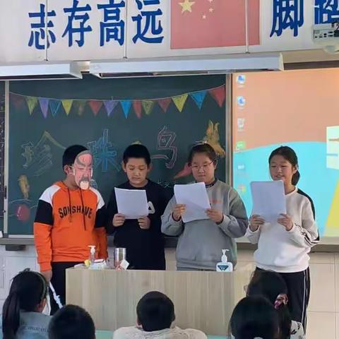 新一路小学五二班《珍珠鸟》读书交流会