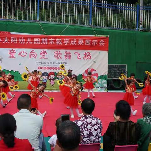 汝城县卢阳镇小太阳幼儿园喜庆建党百年华诞学期成果展示