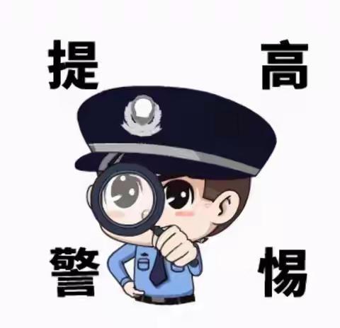 【木兰支行营业部】以案说险:警惕老年诈骗