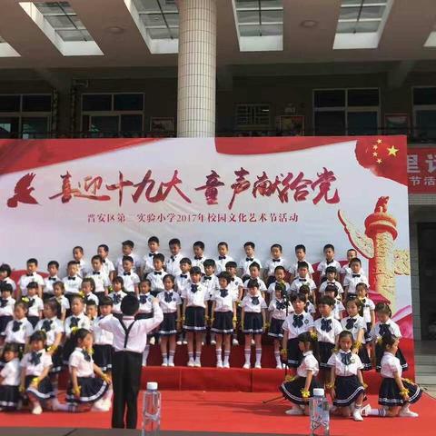 【福州晋安区第二实验小学· 喜迎十九大，童声献给党】 一年四班精彩瞬间