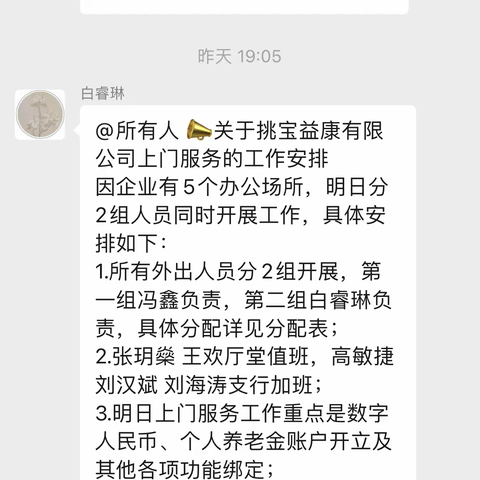 小寨支行全力推动个人养老金及数字人民币业务