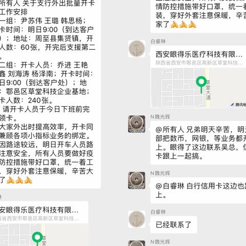 “兴飞跃”代发获客小寨支行在行动