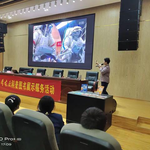 航天科普进校园 点燃崖中学子航天梦 ——三亚市崖城中学