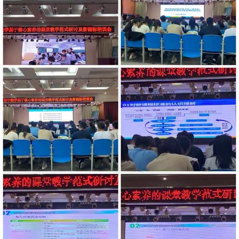 【华盛•教研】研学课程标准，聚焦核心素养——记罗庄区核心素养的课堂教学范式讨论及新课标培训会