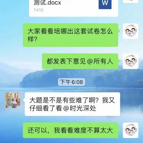 数学组集体备课