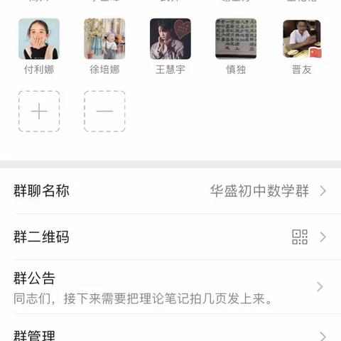 凝聚集体智慧打造理想课堂——记录初中部数学组别样的集体备课
