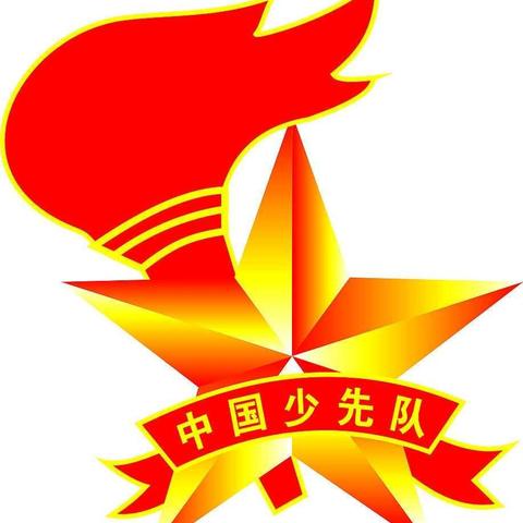 沙镇六联小学举行“拥抱新时代，争做好队员”少先队入队仪式