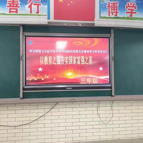 以教育之强夯实国家富强之基——许昌市建安区实验中学三年级教师集体学习