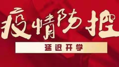 栾川县第三实验小学数学教研组空中课堂教研记