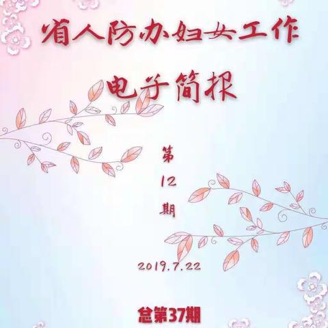 省人防办202工程管理处李林泽家庭荣获湖南省直最美家庭