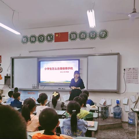 新立镇中心小学校小学生手机管理实施方案