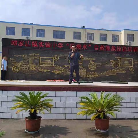 邱家店镇实验中学开展“防溺水”自救施救技能培训活动