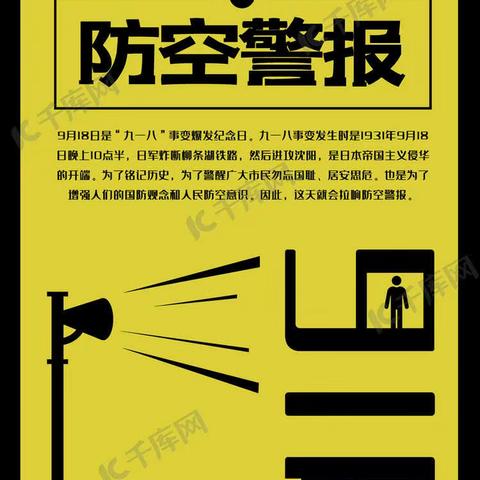 邱家店镇实验中学举行人防应急疏散演练