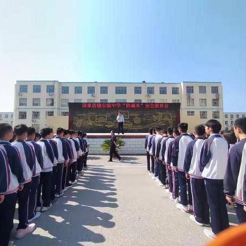 邱家店镇实验中学开展秋季开学安全教育活动
