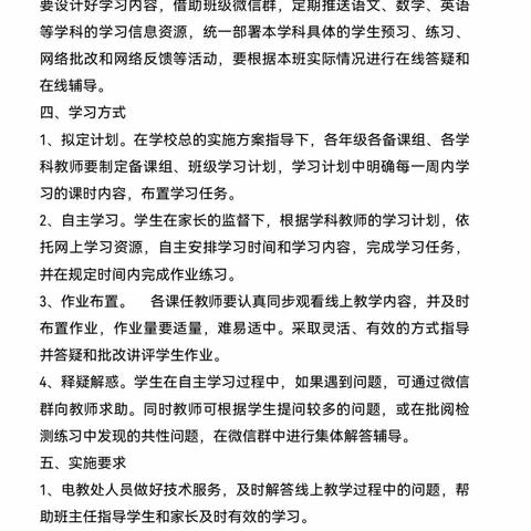 桃艳争春战疫情  学习成长不停歇——奉新四小积极开展停课期间线上教学