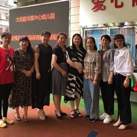 立足常规  规范管理———均溪中心幼儿园保教常规检查纪实