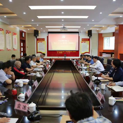 市纪委监委机关召开“建言二十大”离退休干部座谈会