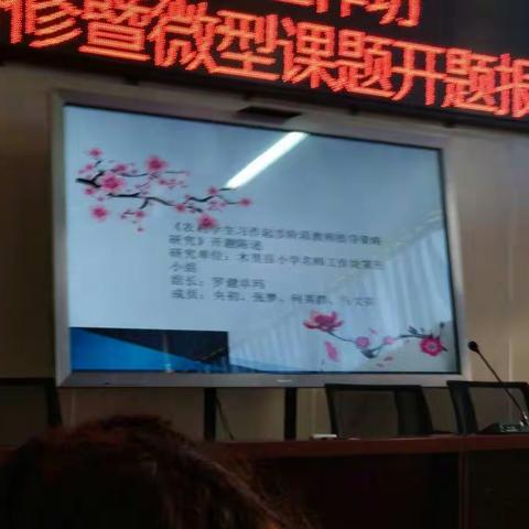 木里县名师坊第二次线下集中研训