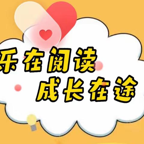 阅读1班汇报比赛