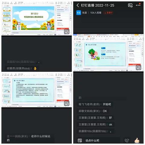 家校联合，共抗疫情