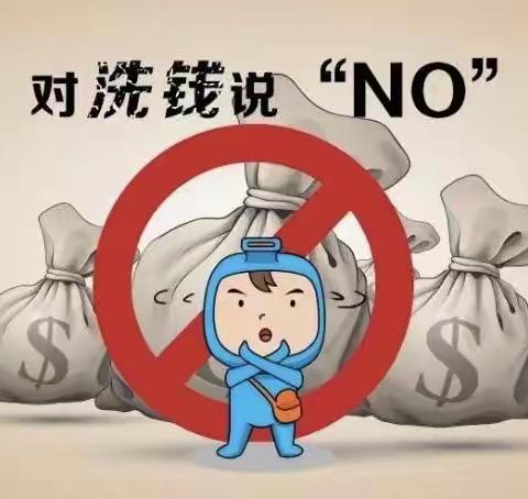 建行青岛山东路支行积极开展“反赌反诈反洗钱”宣传活动