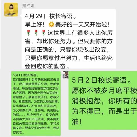 教书——使我遇见更优秀的自己