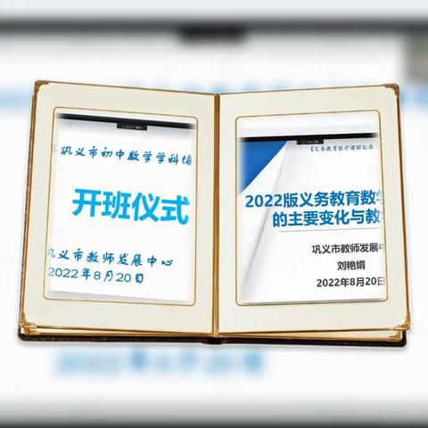 不负韶华勇逐教育梦   枕戈待旦共赴新征程