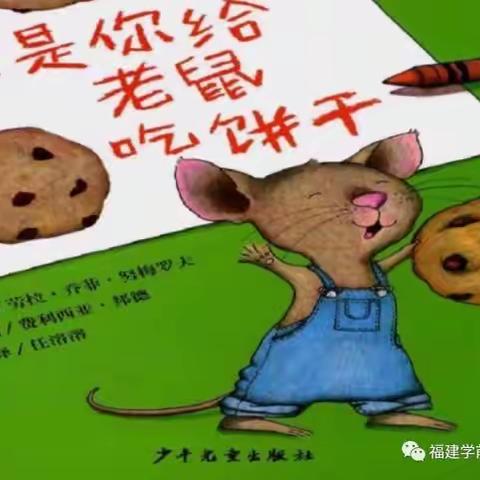 【茅幼云陪伴】停课不停学 成长不延期——绘本推荐（三十七）