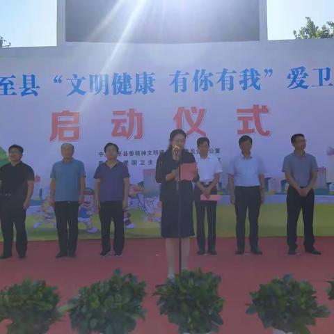周至县开展“文明健康，有你有我”爱卫日宣传活动
