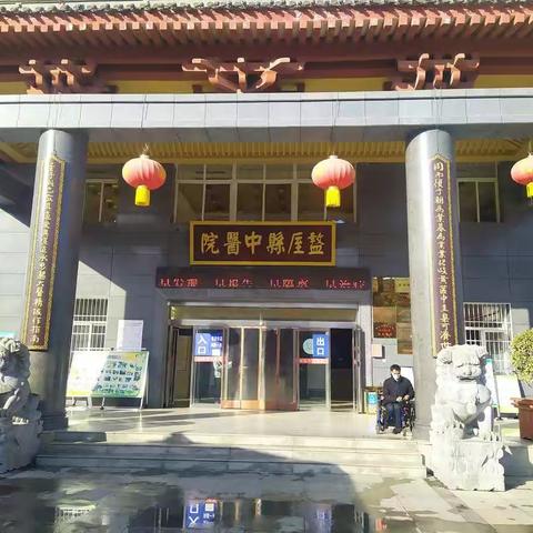 多措并举提服务 真抓实干暖人心 周至县中医医院开展多项惠民政策