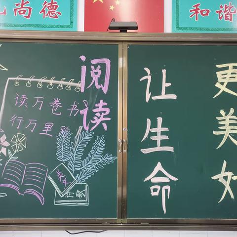 “阅读 让生命更美好”实验小学三6班读书交流会