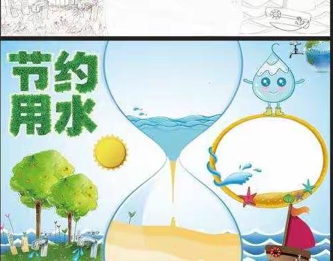 忆江南幼儿园小二班“节约用水从我做起”主题活动