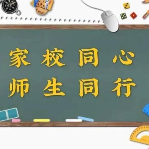 双向奔赴，共育花开——宜阳县城关镇西街学校七年级2023秋季期中家长会