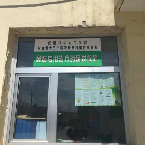 我院再次抽调12名医护人员到十二个扶贫村、入户免费发药、宣讲健康扶贫政策。