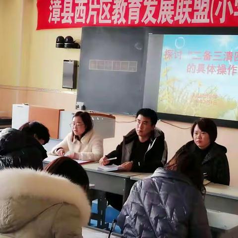 教研之花迎春绽  凝心聚力共成长—记漳县盐川小学语文教研组教研活动