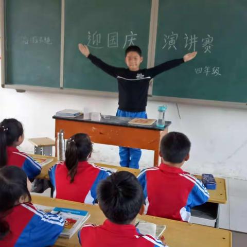 中心小学“迎国庆”演讲