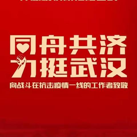 疫情防控，兴业银行鹰潭月湖小微支行在行动