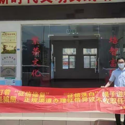 浦发银行淮南分行开展“征信修复”乱象治理进乡镇专题宣传活动