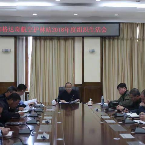 加格达奇航空护林站党支部以 党建宣传凝聚精神力量