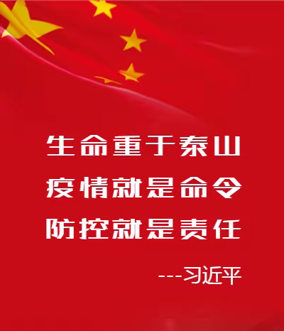 爱心汇聚暖流 加航站全体职工为抗击疫情捐款