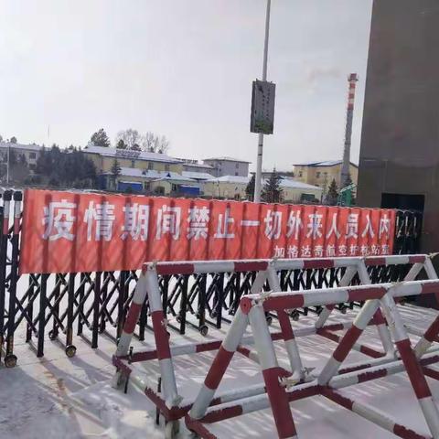 加格达奇航空护林站全力以赴应对新型冠状病毒感染的肺炎疫情防控工作