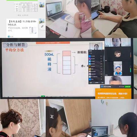 “疫”彩纷呈云课堂 线上教研共成长——正阳街小学开展线上数学名师工作坊教研活动