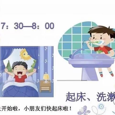 实验幼儿园城东园“宅家乐，趣时光”中班系列活动三