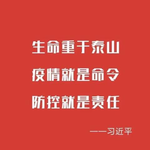 大青咀镇中心小学防控疫情一年三班在行动！