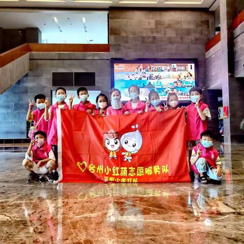 行走在台州——太阳花服务队之博物馆篇